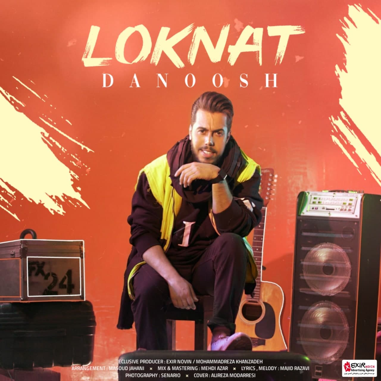 لکنت - دانوش